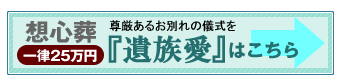 家族愛はこちら